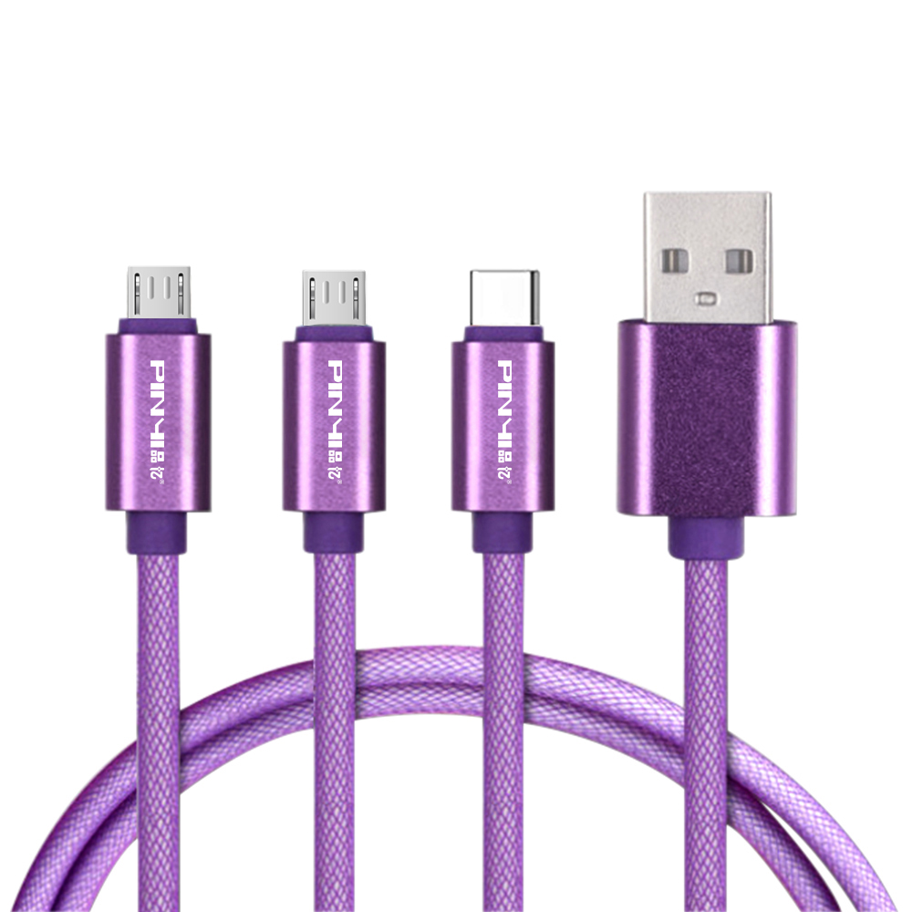 Type-C Micro三合一USB数据线 魅惑紫 多用途 耐用 快速充电